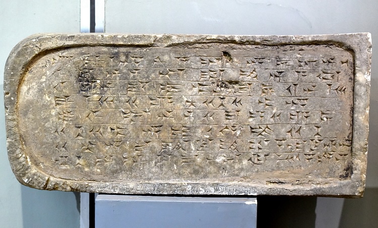 Inscribed Wall Panel from Nimrud
