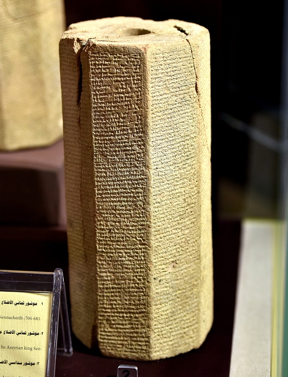 Octagonal Prism of Sennacherib from Nineveh