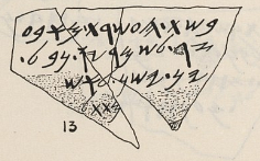 Samarian Ostracon 13