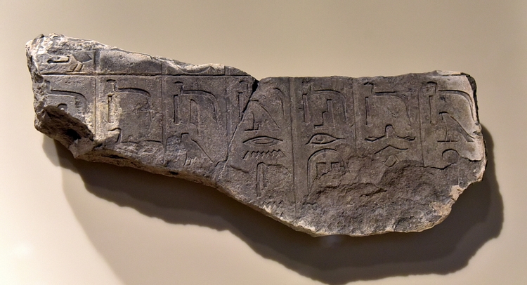 Relief Showing Pepi II's Pyramid Text