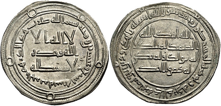 Coin of Marwan II