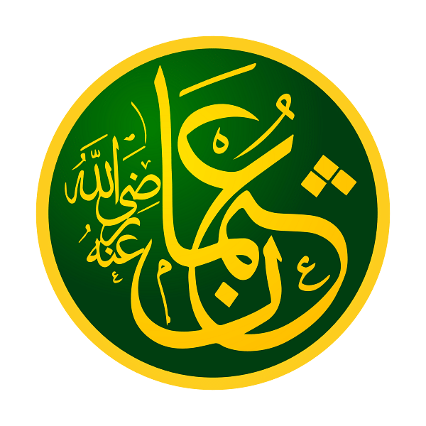 Calligraphy of Uthman's Name