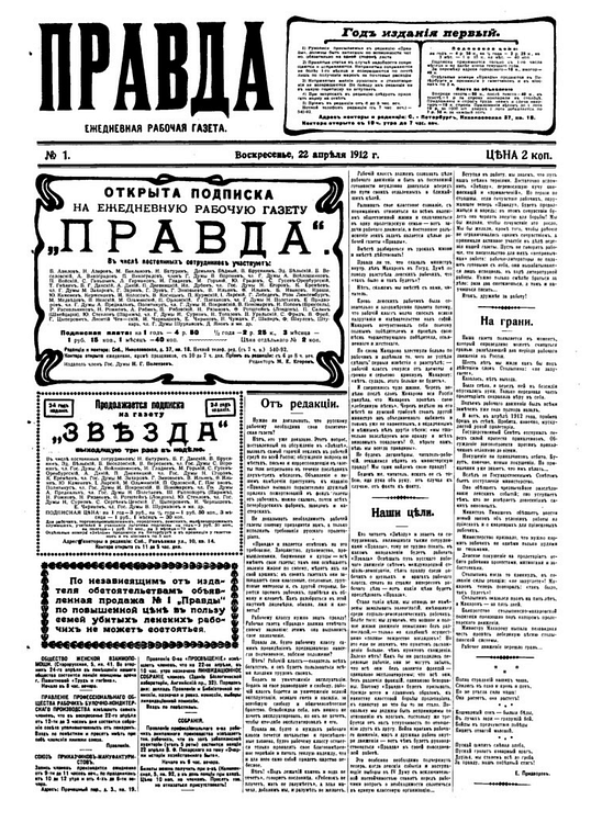 First Issue of Pravda