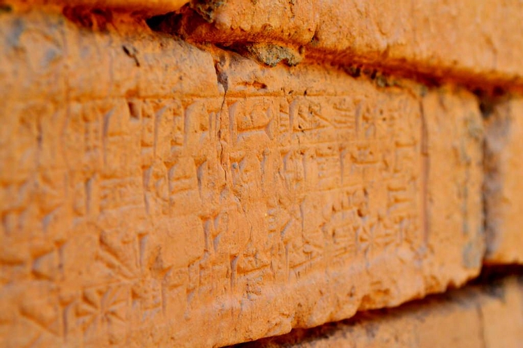 Stamped Mud Brick, Babylonia, Mesopotamia