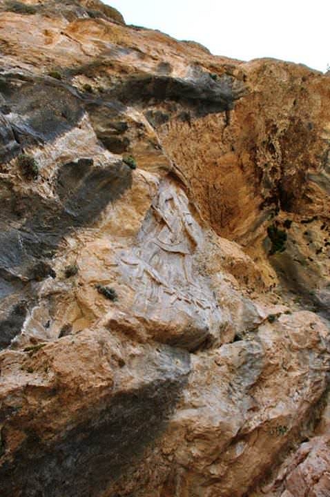 Naram-Sin rock relief, Sulaimaniya, Iraq