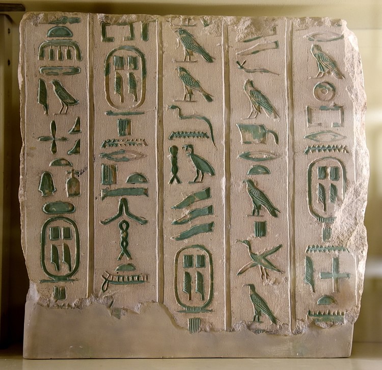Fragment from pyramid of king Pepi I