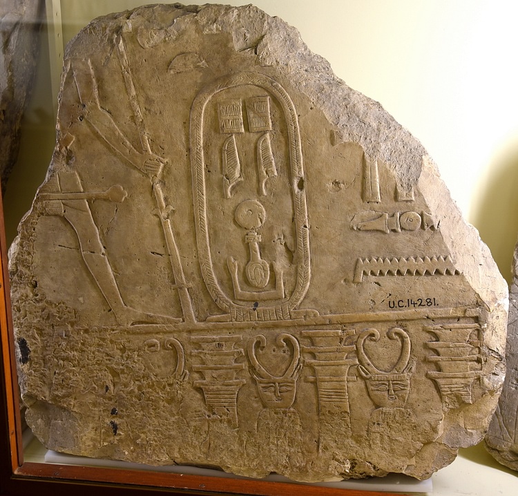 Slab of Pepi II king of Egypt