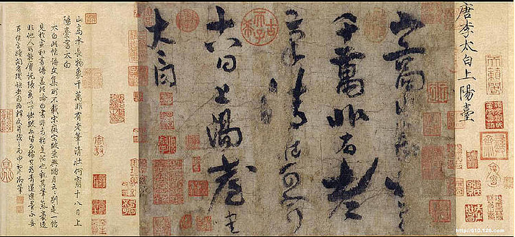 Ancient Chinese Calligraphy