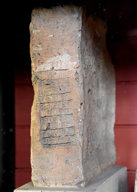 Mud Brick Stamped with the Name of King Kurigalzu