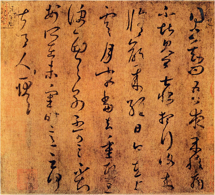 Calligraphy by Wang Xizhi