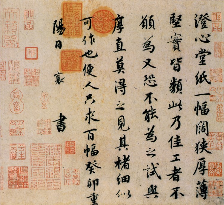 Calligraphy by Cai Xiang