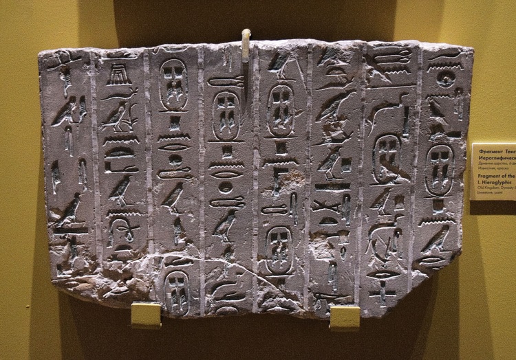 Fragment of Pepi I Meryre's Pyramid Texts
