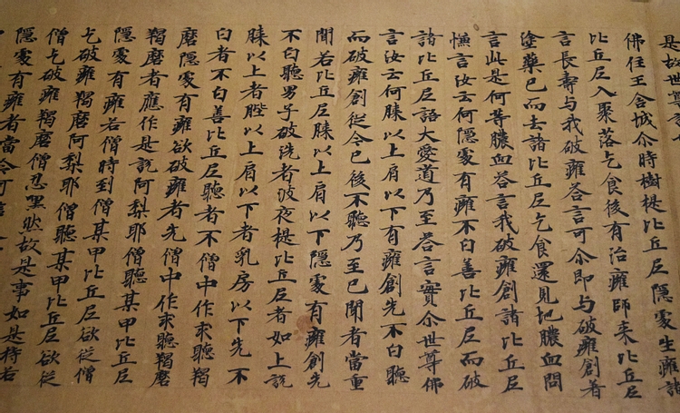 Portion of a Japanese Monastic Code of Conduct
