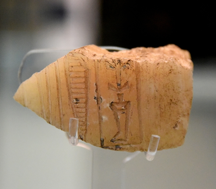 Fragment of Stone Jar Inscribed with the Name of Rimush