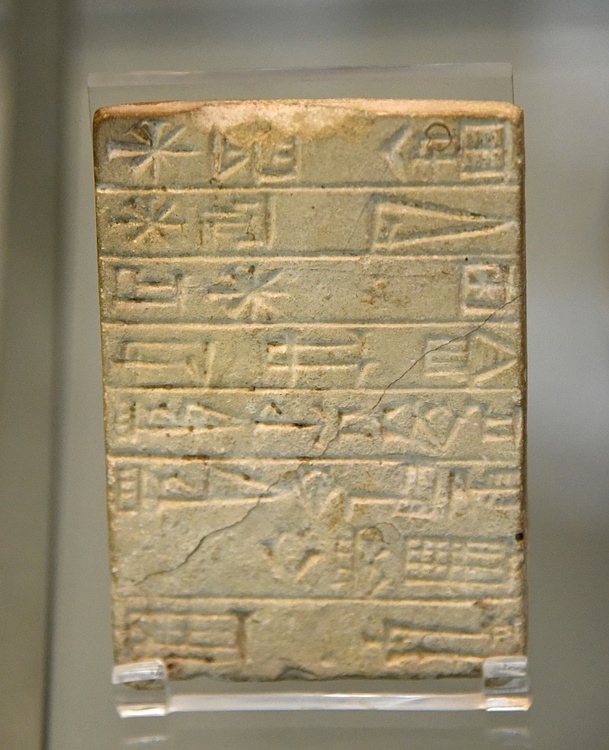Foundation Tablet of Ur-Nammu from Ur
