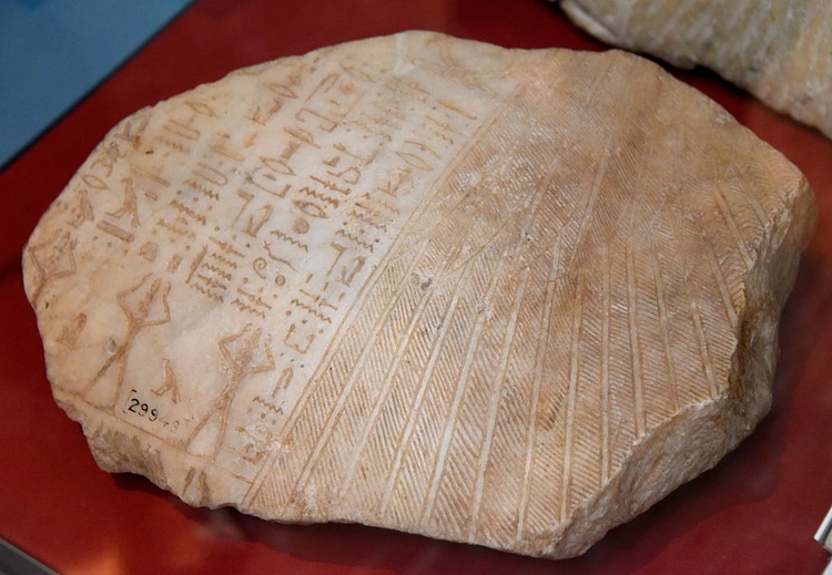 Fragment of the Lid of the Sarcophagus of Seti I