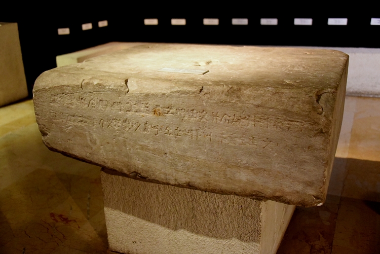Inscribed Base of a Statue from Palaepaphos