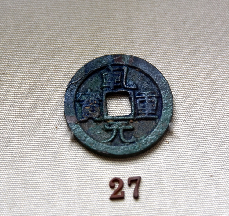 Bronze Qianyuan Heavy Coin