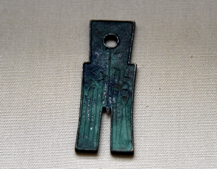 Chinese Bronze Hoe Coin