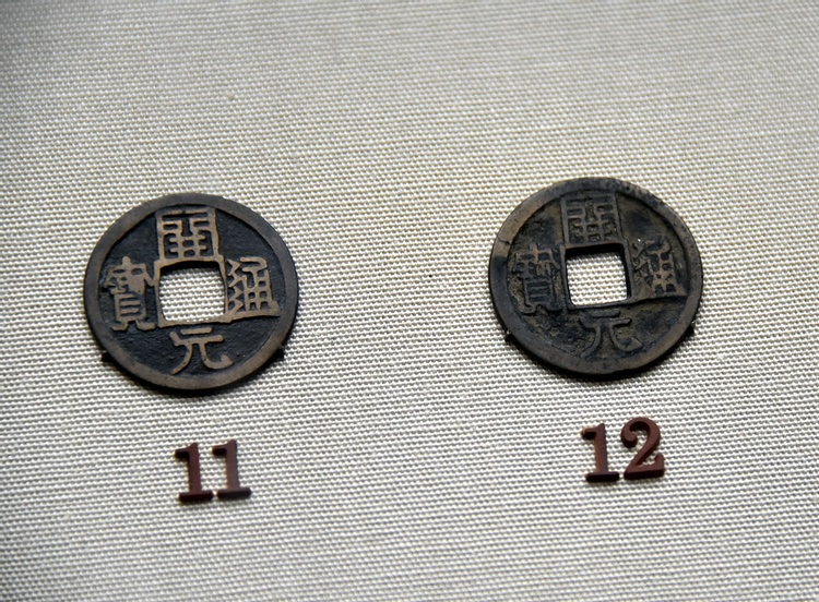 Bronze Haiyuan Tongbao Coin