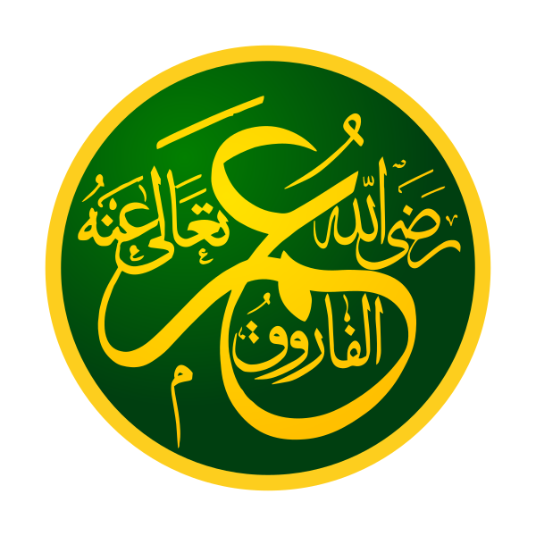Calligraphy Of Umar s Name Illustration World History Encyclopedia calligraphy-of-umar-s-name-illustration-world-history-encyclopedia