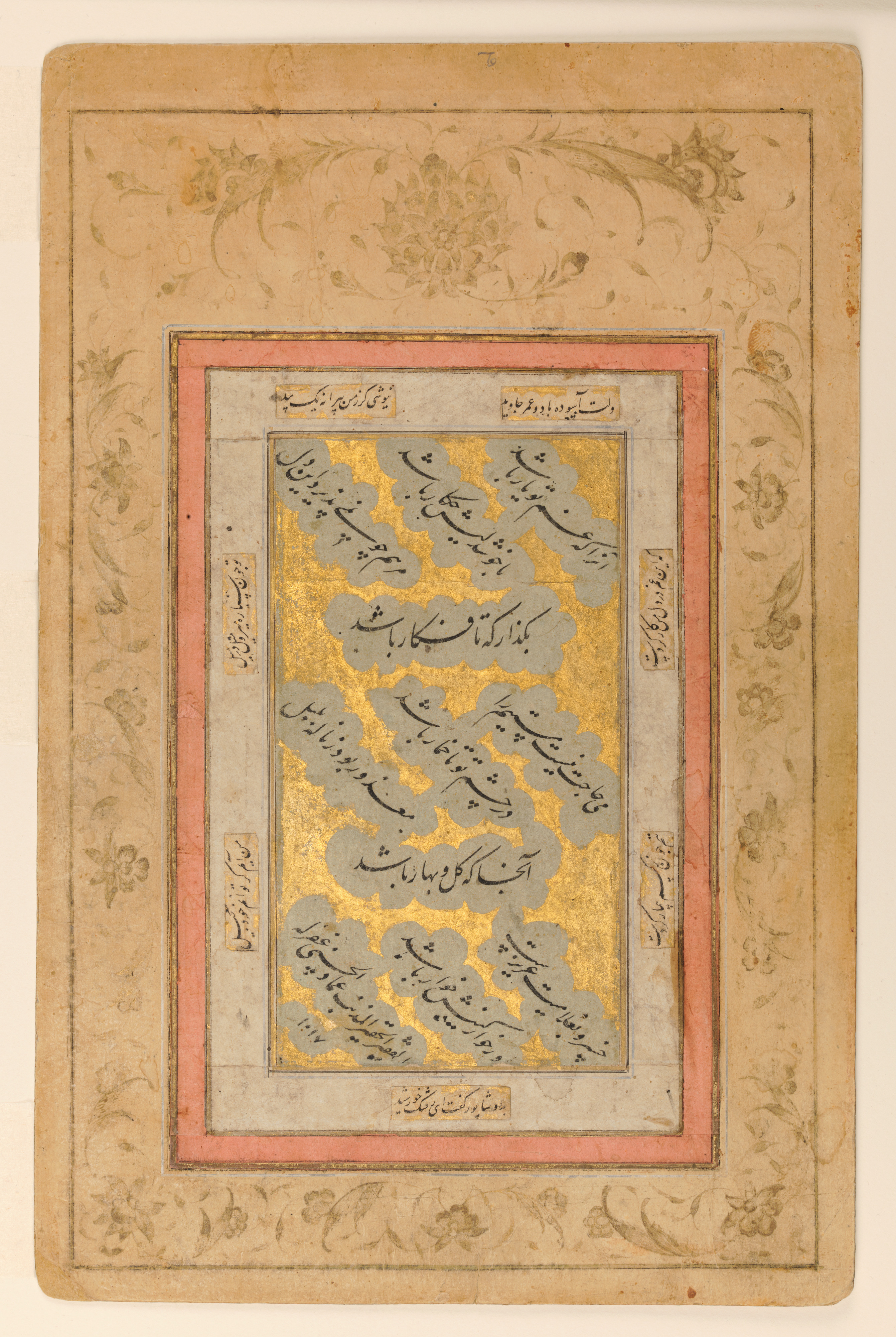 Diagonal Verse Verses in Diagonal Lines of Nasta 'liq Script - World History Encyclopedia