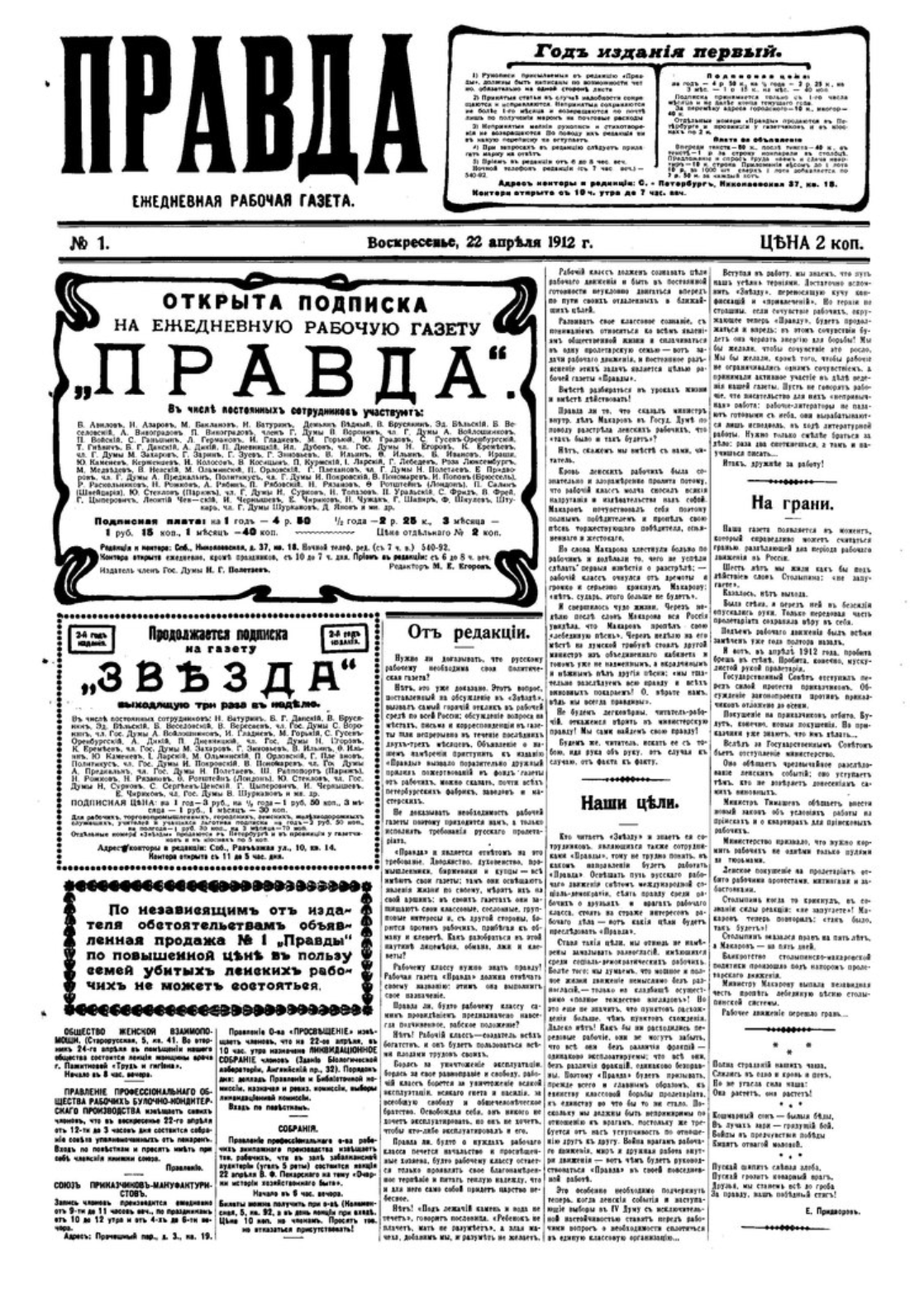 Pravda First Issue of Pravda - World History Encyclopedia
