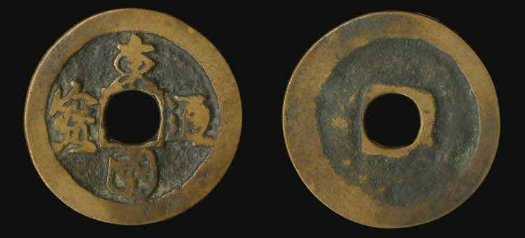 goryeo-dynasty-bronze-coin-illustration-world-history-encyclopedia