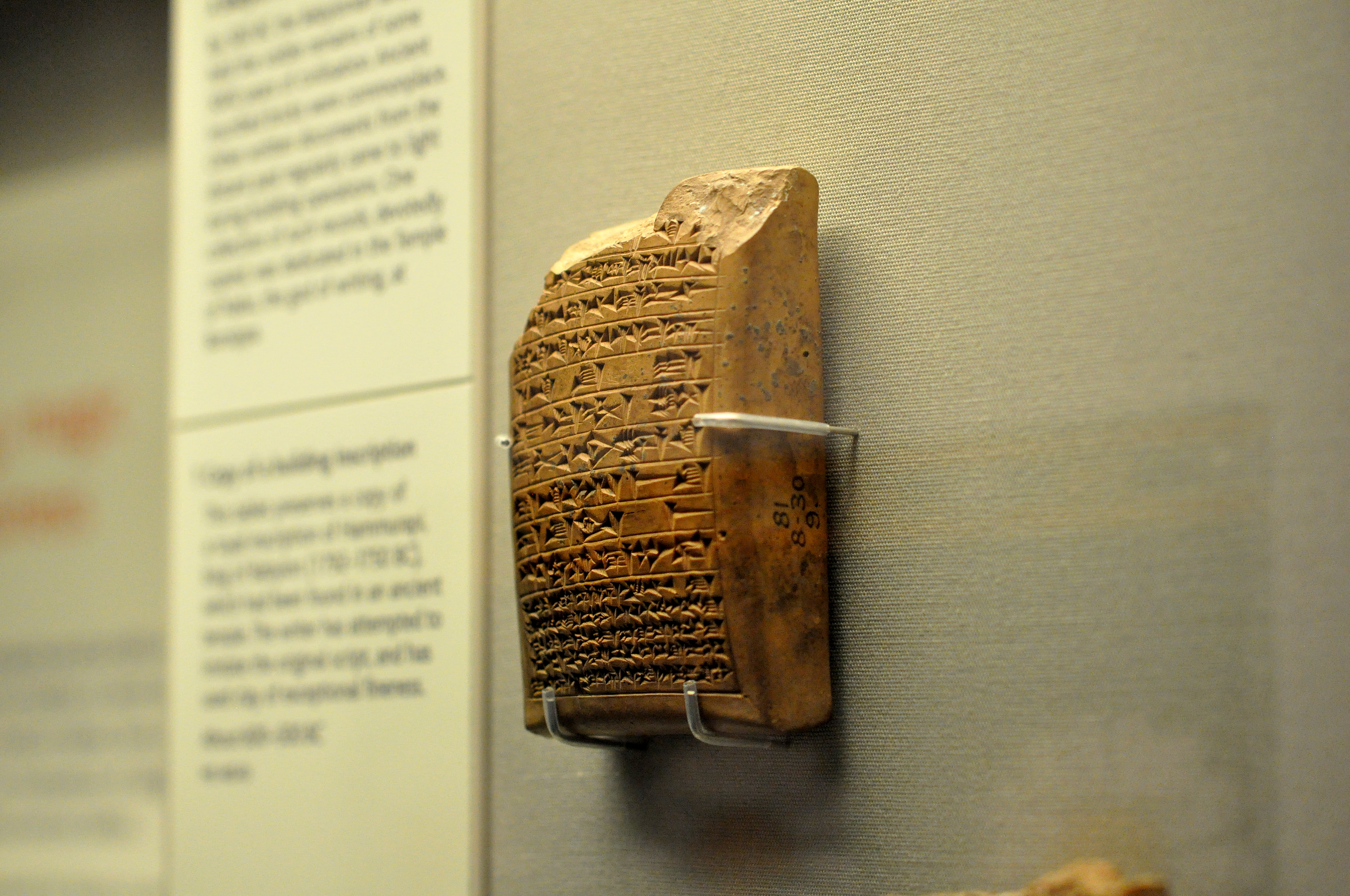 Hama Stones Inscriptions Copy of a Building Inscription of Hammurabi - World History Encyclopedia