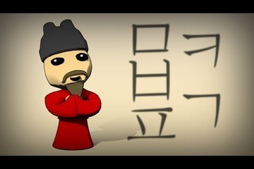 How Korea crafted a better alphabet - History of Writing Systems #11 (Featural Alphabet)