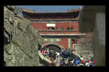 Mount Taishan (UNESCO/NHK)