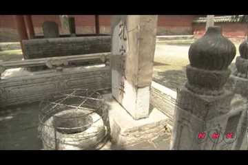 Temple and Cemetery of Confucius and the Kong Family ... (UNESCO/NHK)